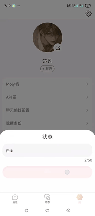 lovemo正版app使用方式-3