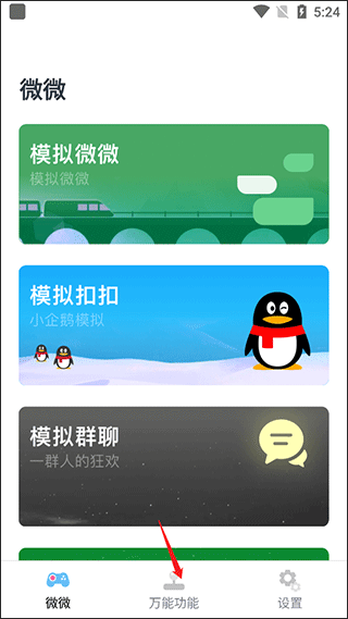 如何设置手机没电的界面截图1