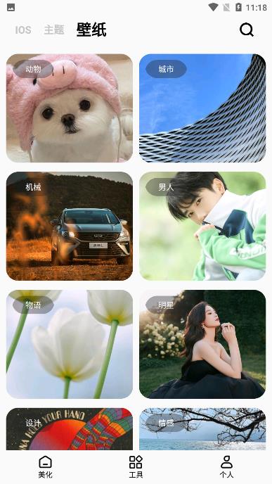 彩虹猫主题库app v1.6.56