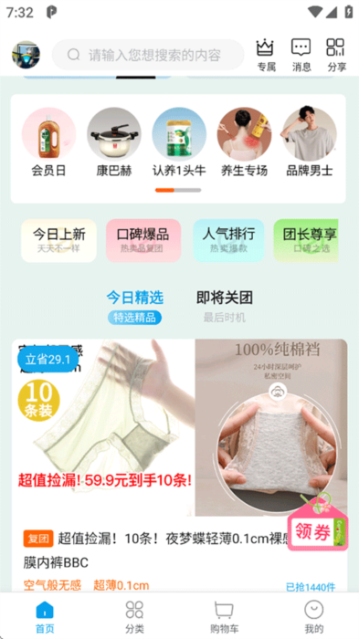 怎么买东西配图1