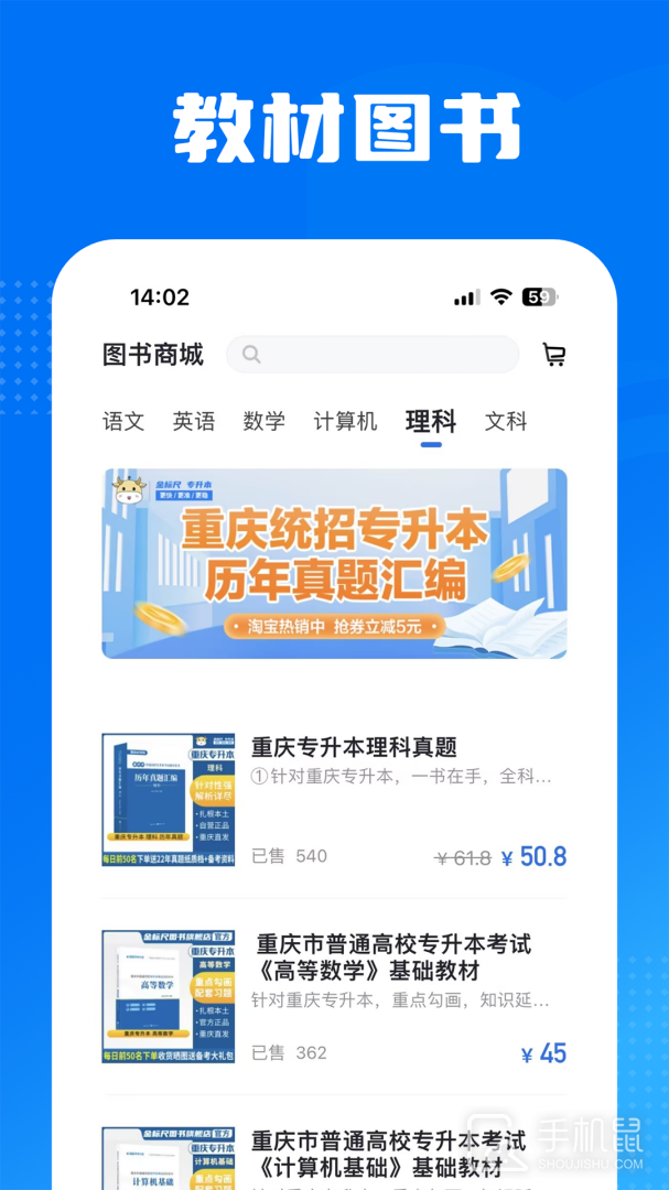金标尺专升本 v3.0.0.12