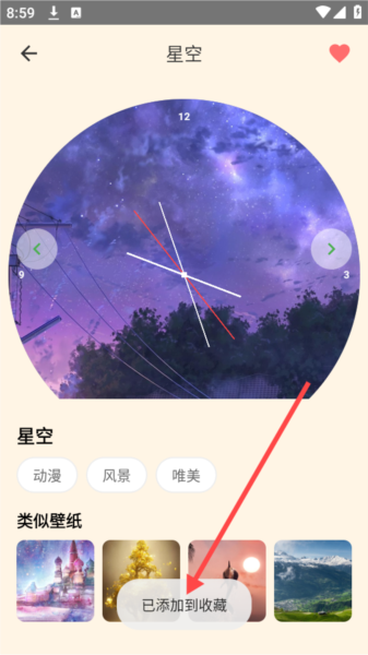 怎么用配图4