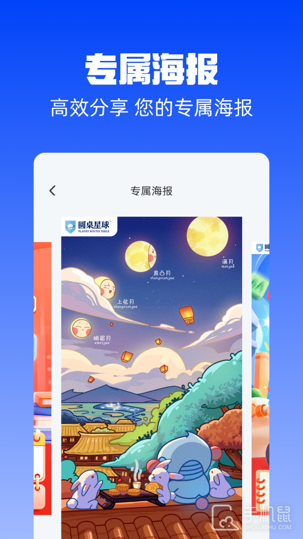 圆桌课堂 v2.7.1