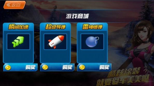 终场狂飙手机版
