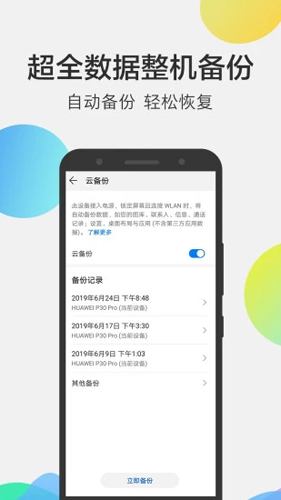 华为手机文件管理器 v15.7.0.302