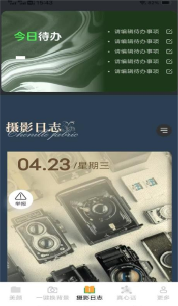 克莱免费相机app v3.0.9.2
