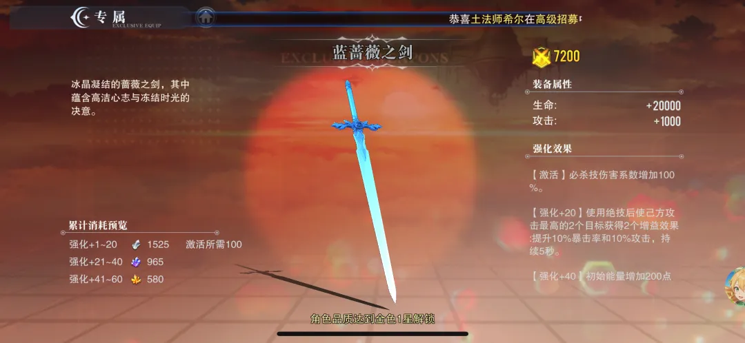 圣剑之刃
