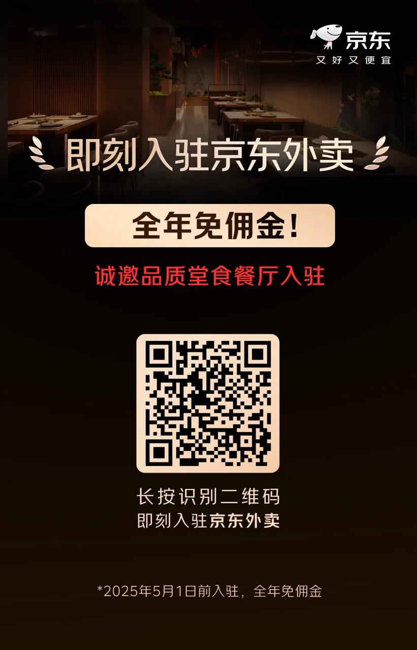京东外卖 v15.1.14下载
