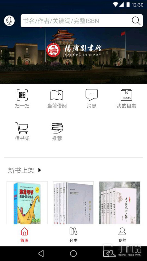 杨浦书界 v1.52