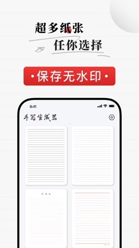 易字迹生成器app v1.7.2