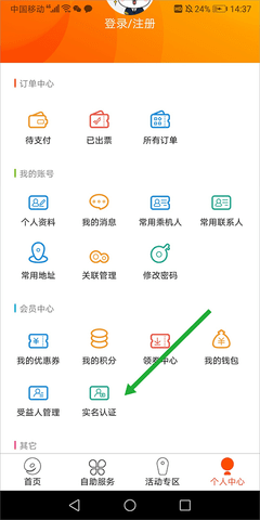 九元航空app手機(jī)版