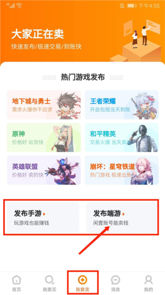 交易流程配图1