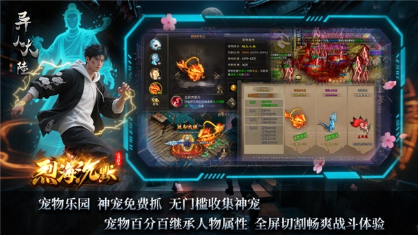 烈海沉默专属官方版下载 v4.7.3