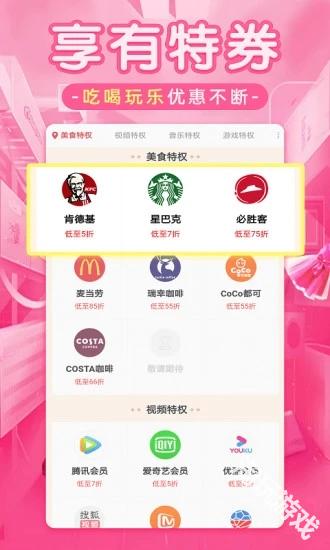 淘优品返利手机版