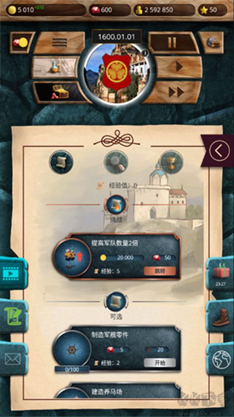 殖民时代手机版v1.0.57安卓版 