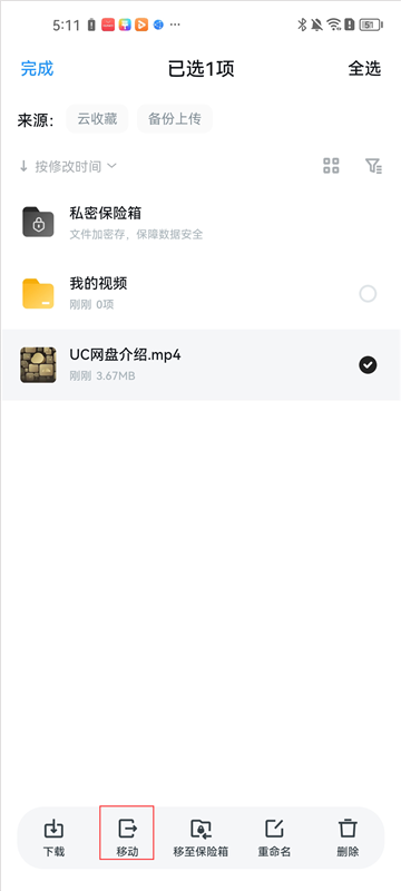 UC浏览器9