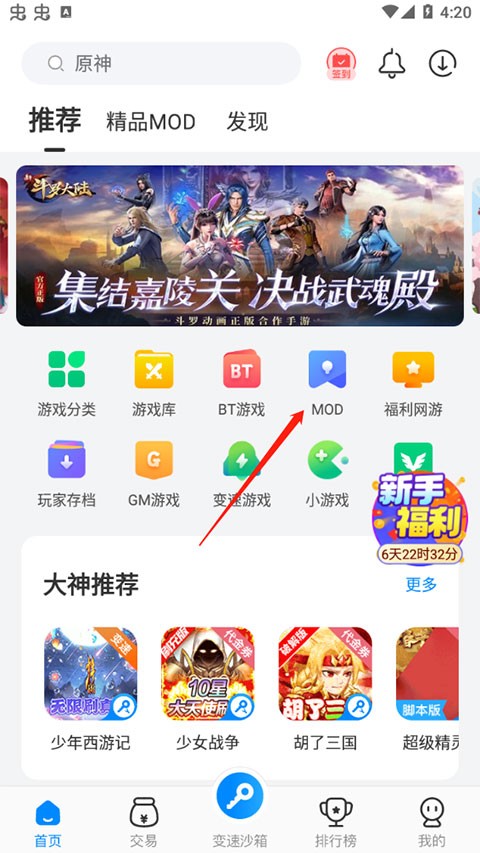 八门变速沙箱