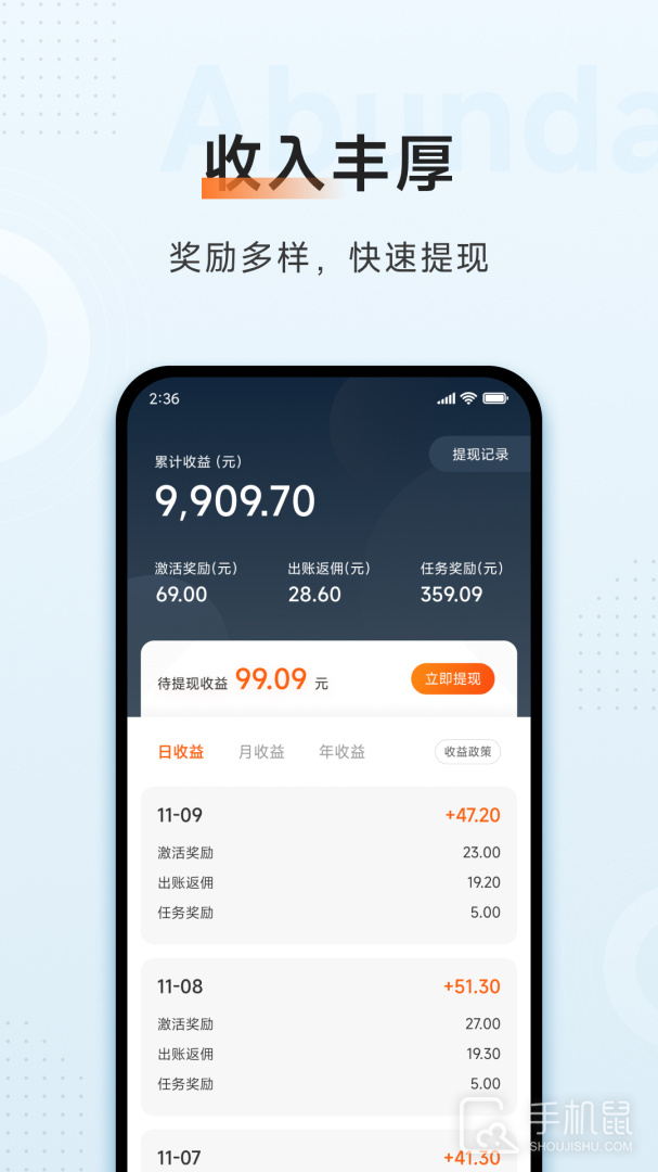 小米移动商家版 v3.1.1