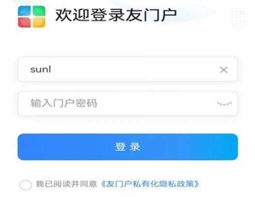 友门户APP1
