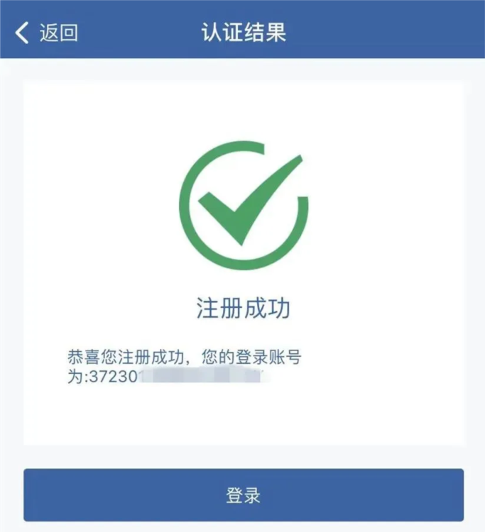 注册说明配图4