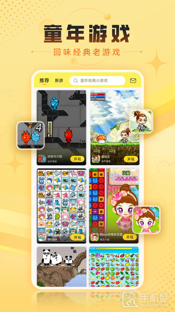 7k7k游戏盒 v3.4.2