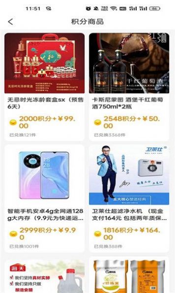 趣甄选 v2.1.1