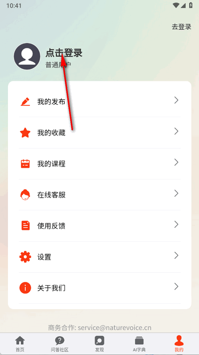 AI百宝箱app官方版