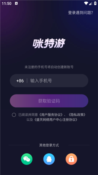 咪特游2