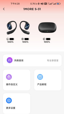 1MORE v1.4.0安卓官方版