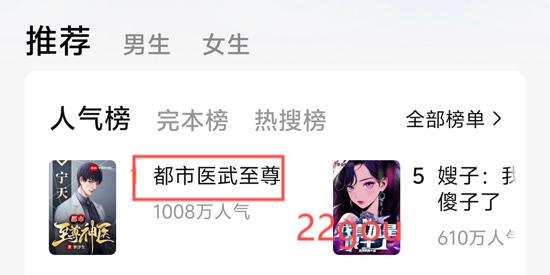 江湖免费小说app最新版