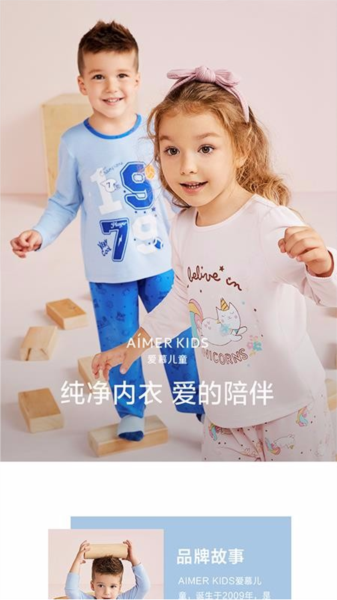 爱慕商城APP