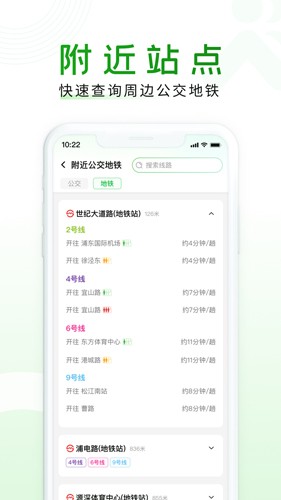 上海随申行app官方版 v2.00.68