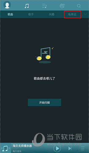 海贝音乐播百度云