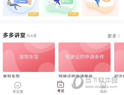 多多驾到