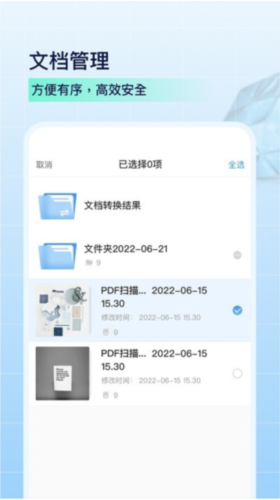 叮叮扫描图片