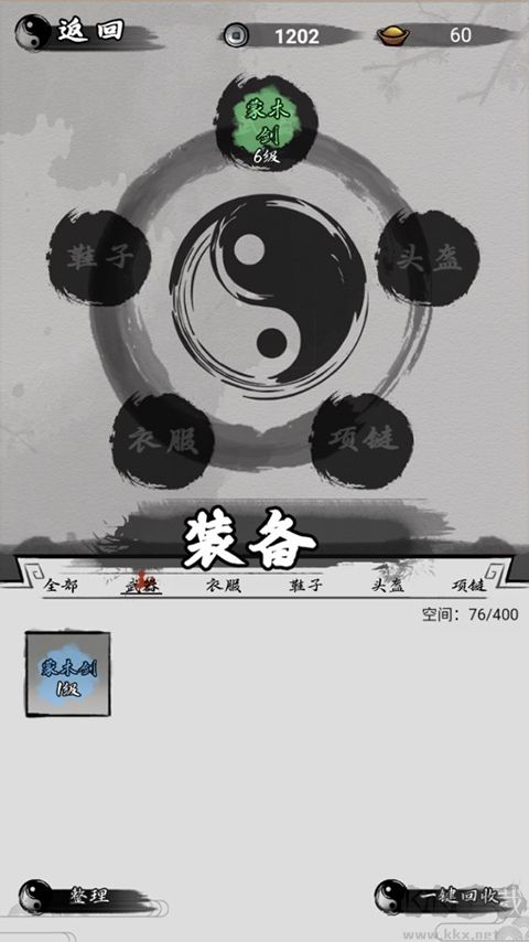 我在山海经挂机
