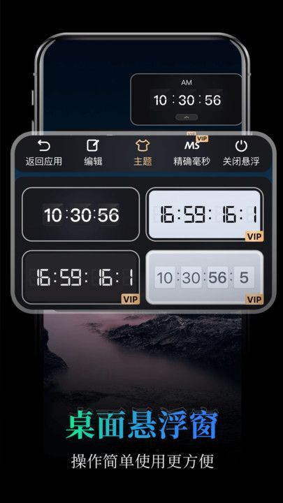 桌面全屏悬浮时钟最新手机版下载图片1