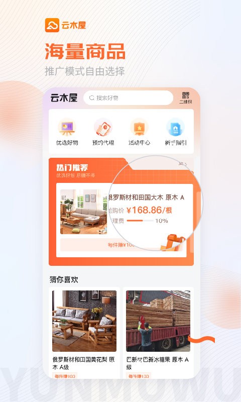云木屋app v4.8.0