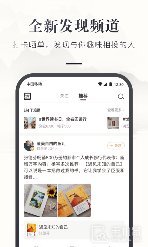 咪咕云书店 v7.48.0
