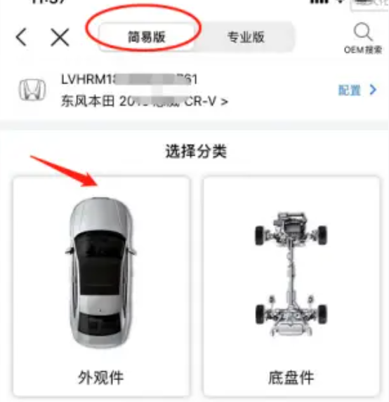 查保险丝盒里的东西3