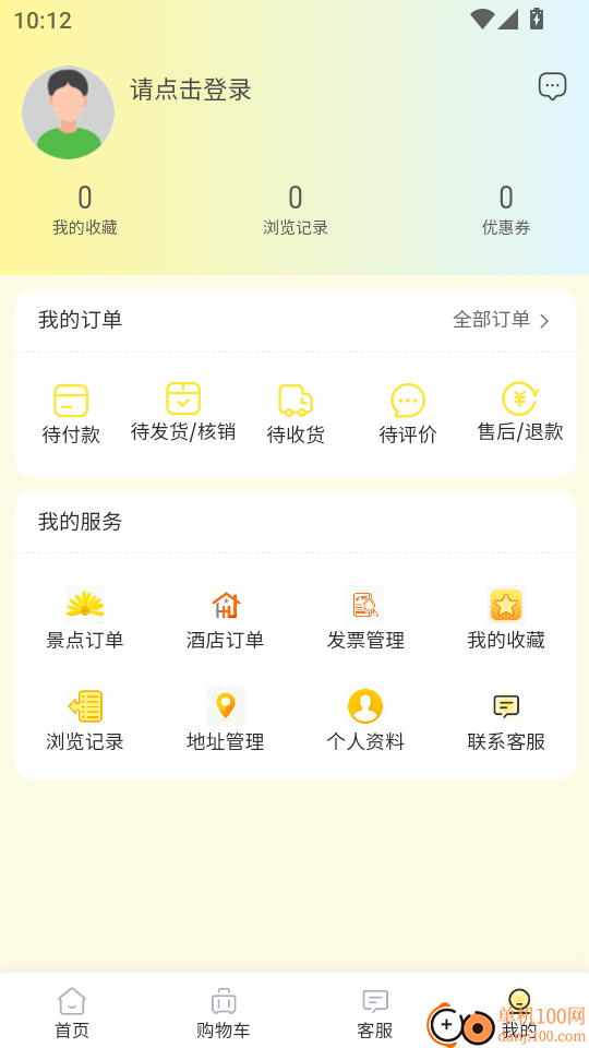 雏菊出行官网版