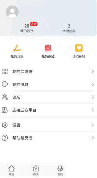 怎么添加路由器截图1