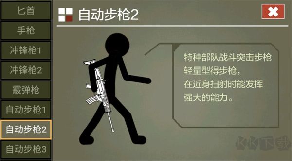 火柴人传说
