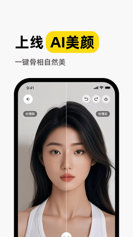 妙鸭相机 v4.2.1