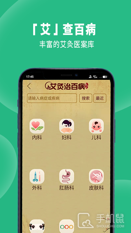 经络穴位图解 v6.4.8