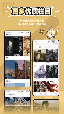 元气壁纸手机版 v1.8.8安卓版