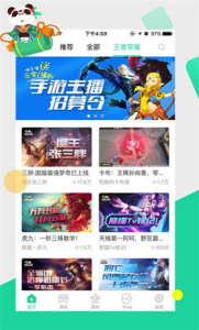 熊猫直播永久版