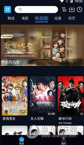 优全影视软件下载截图