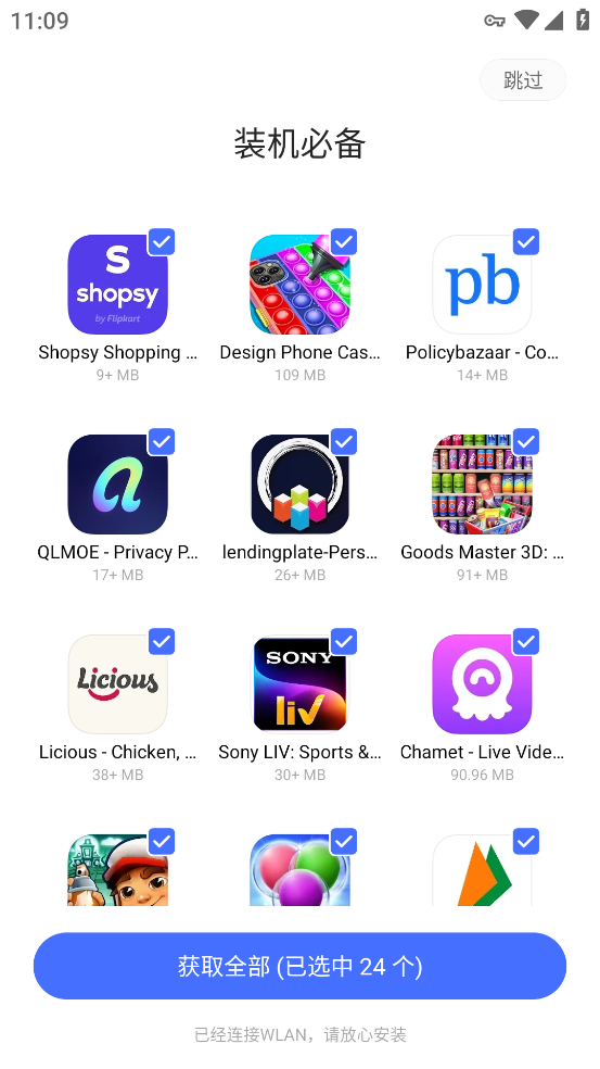 V-Appstore v7.10.99.52