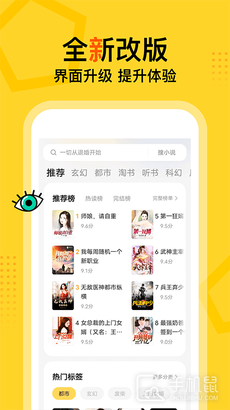 得间小说 v5.5.7.1